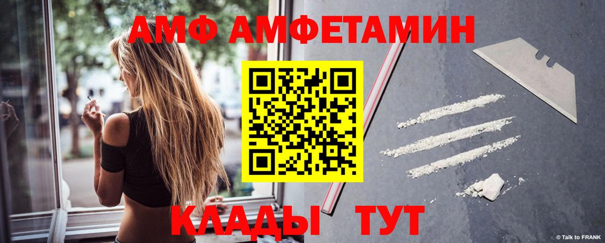 АМФЕТАМИН VHQ Сыктывкар