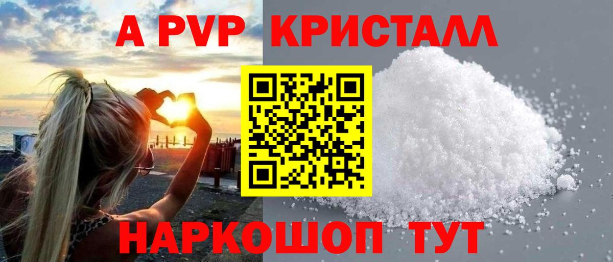 APVP крисы CK Сыктывкар