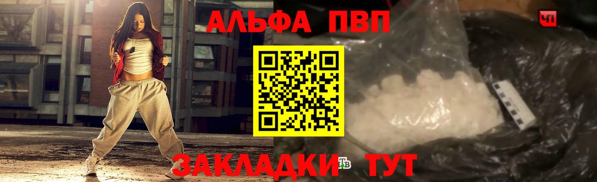 A PVP кристаллы  A-PVP Соль  Вход с VPN  А ПВП VHQ  Сыктывкар 