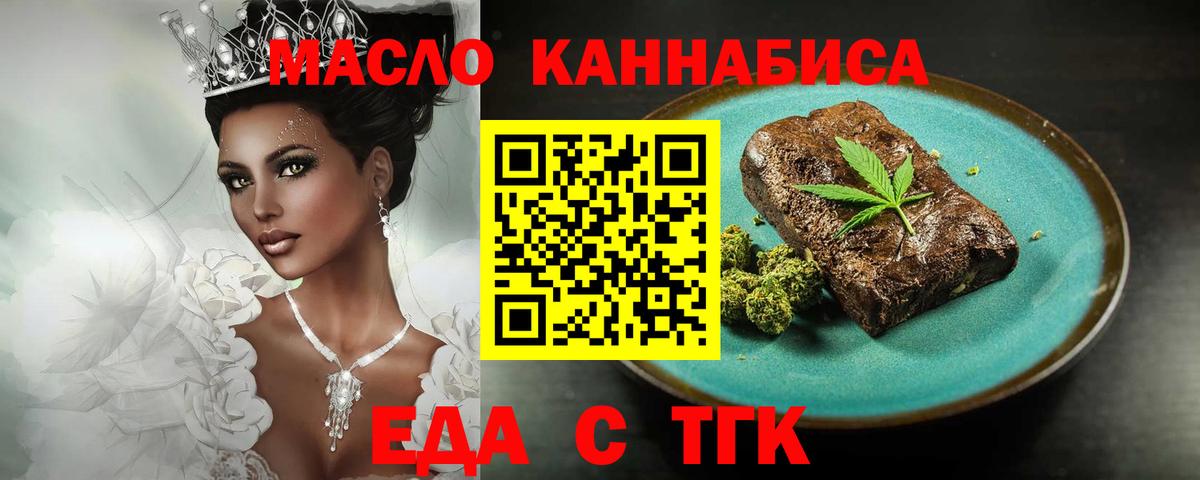 Печенье с ТГК конопля  Вход с VPN  Сыктывкар 