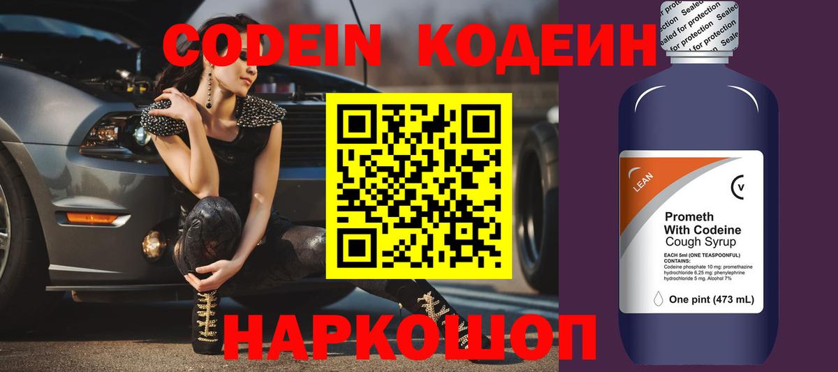 Codein Purple Drank Сыктывкар