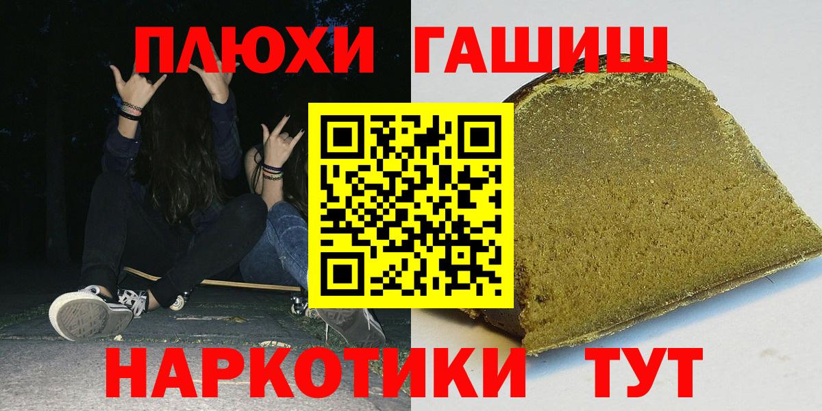 ГАШИШ Cannabis  Вход с VPN  Сыктывкар  наркота  ГАШИШ гарик 