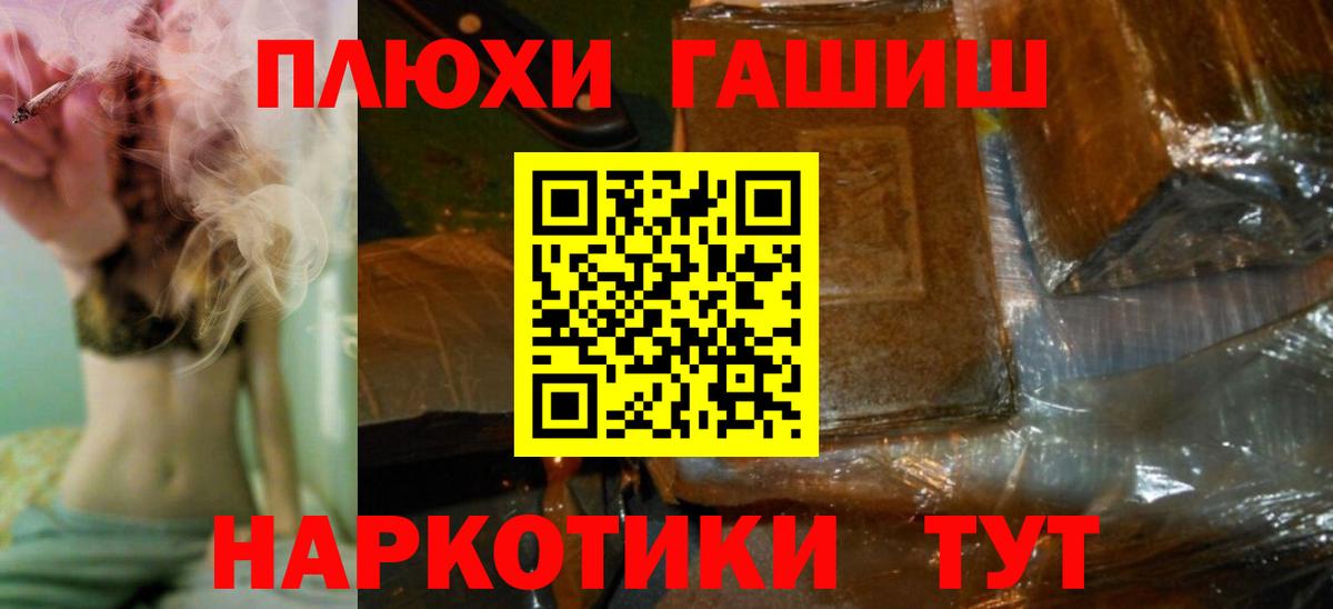 ГАШИШ Изолятор Сыктывкар