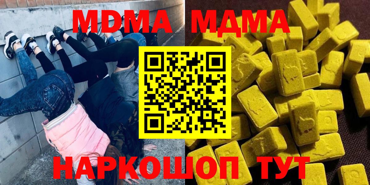 МДМА crystal  Вход с VPN  Сыктывкар 