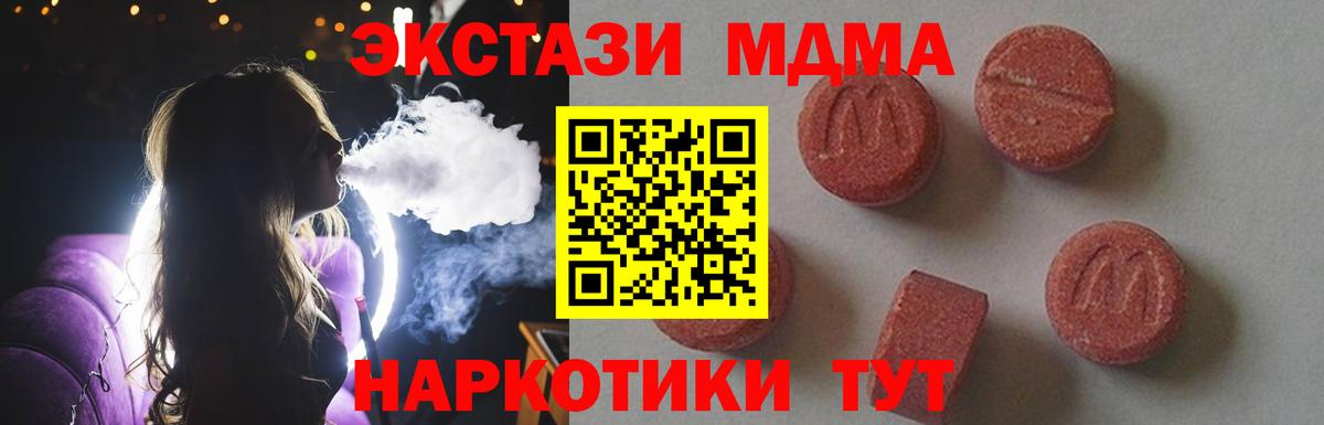 МДМА кристаллы Сыктывкар
