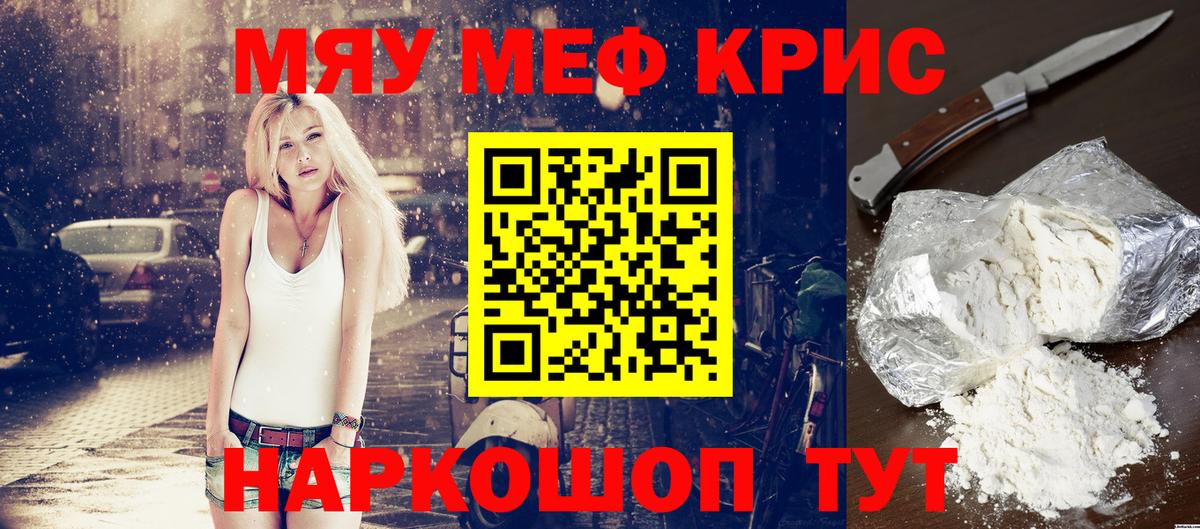 МЕГА ссылки  МЕФ  Сыктывкар  Вход с VPN  МЕФ кристаллы 