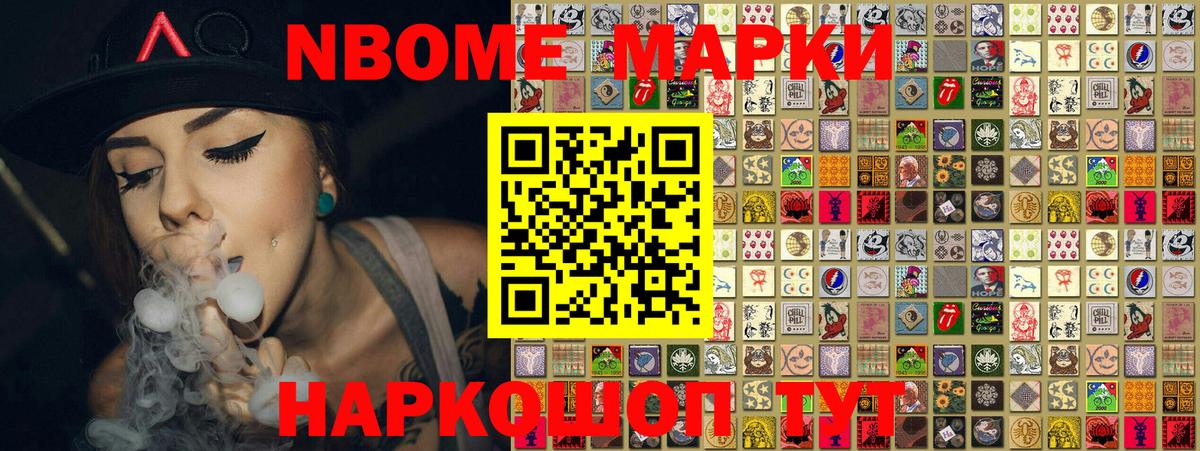 Марки 25I-NBOMe 1,8мг  Вход с VPN  Сыктывкар 