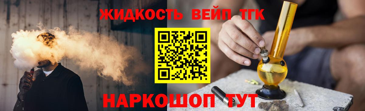 где можно купить   Дистиллят ТГК вейп  Сыктывкар  Вход с VPN  Дистиллят ТГК Wax 
