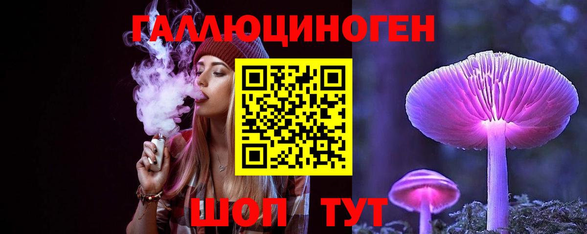 Сыктывкар  Галлюциногенные грибы прущие грибы  Вход с VPN 